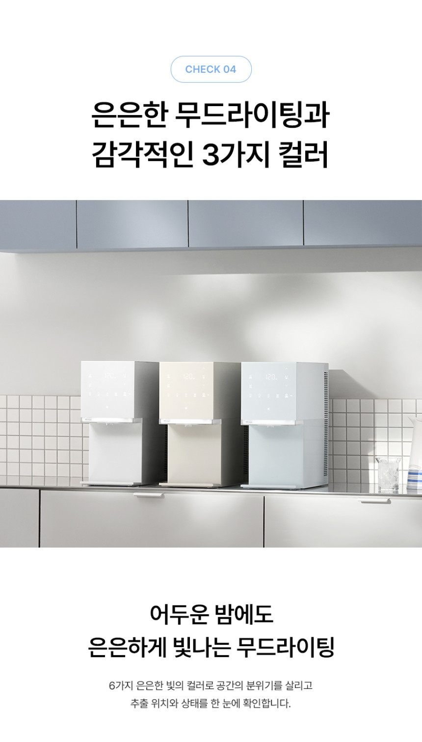 MEGA ICE 얼음정수기 mini 상세 이미지 33