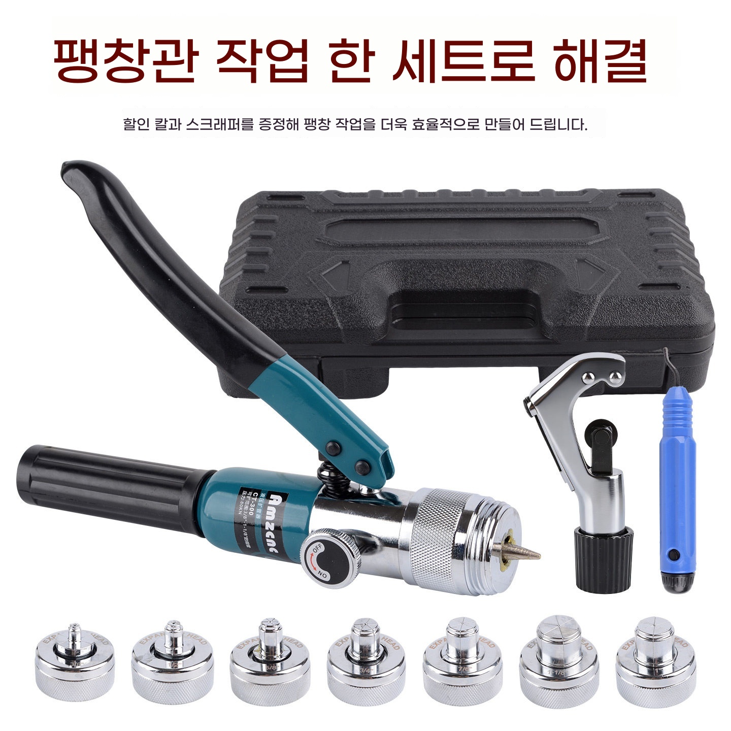 수동 유압 확관기 동관 알루미늄관 배관 에어컨 냉동 - 상세 이미지 4