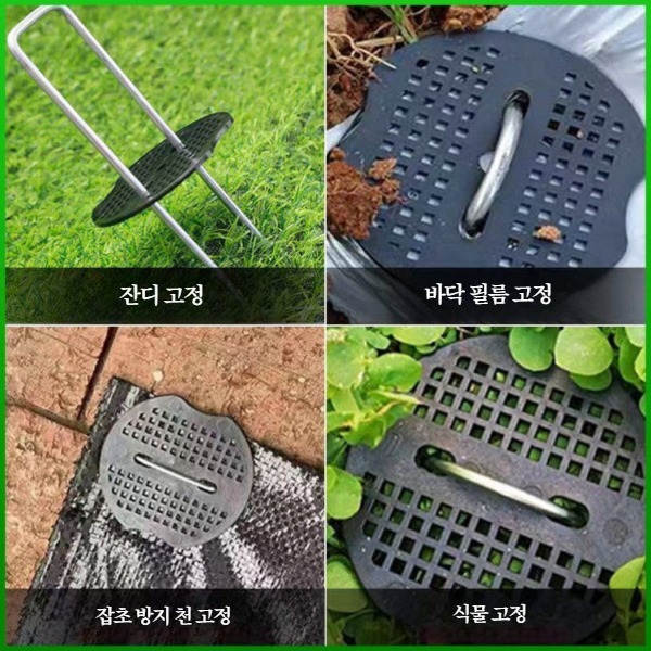 멀칭핀 플라스틱 커버 제초 부직포 매트핀 U자형 고정핀 철근 비닐 고정 100개 - 상세 이미지 2