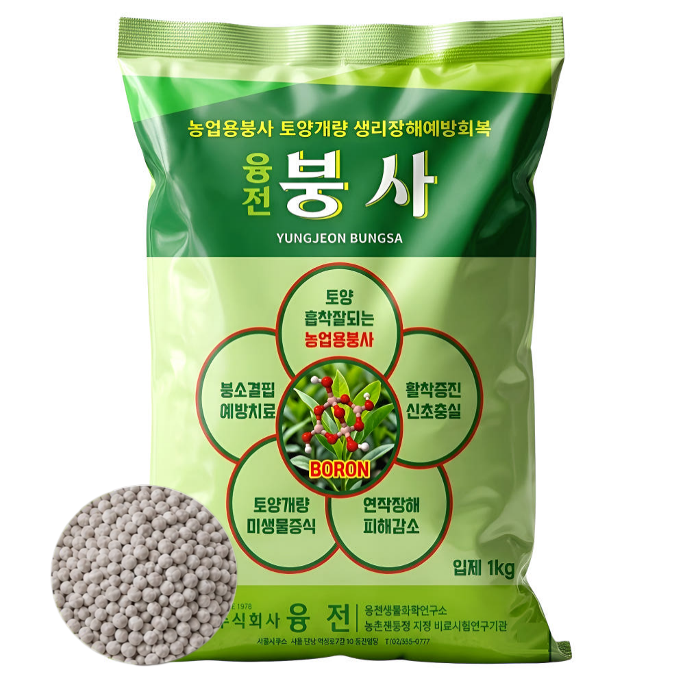 융전 입제 붕사 1kg 붕사비료 - 상품 이미지