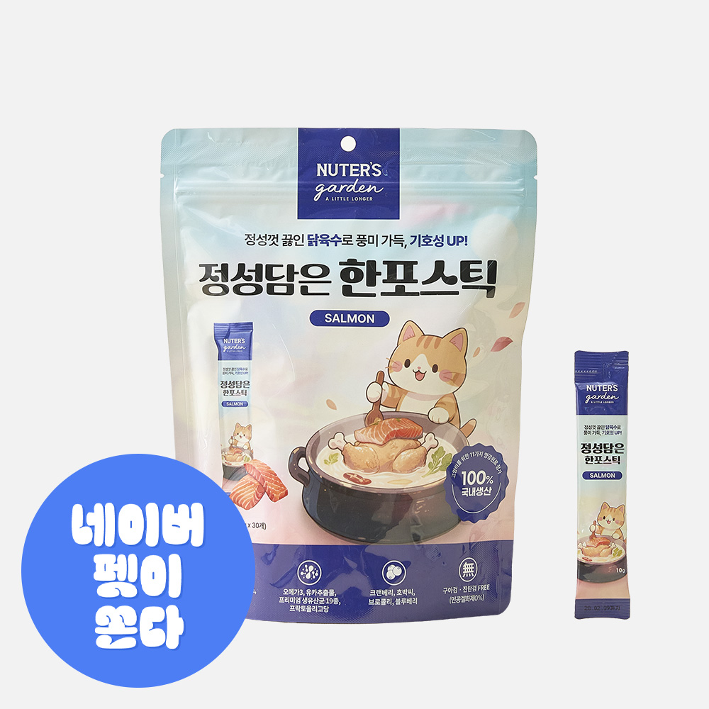 고양이간식 정성담은 한포스틱 짜먹는 대용량 저염 스틱 연어, 300g, 1개 - 상품 이미지
