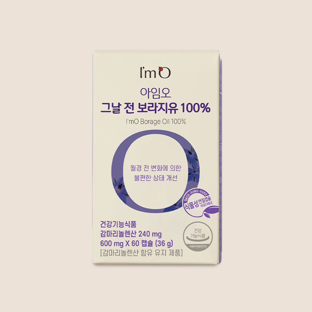아임오 그날 전 보라지유 60캡슐 1박스 pms 감마리놀렌산 갱년기영양제 혈행개선 - 메인 이미지