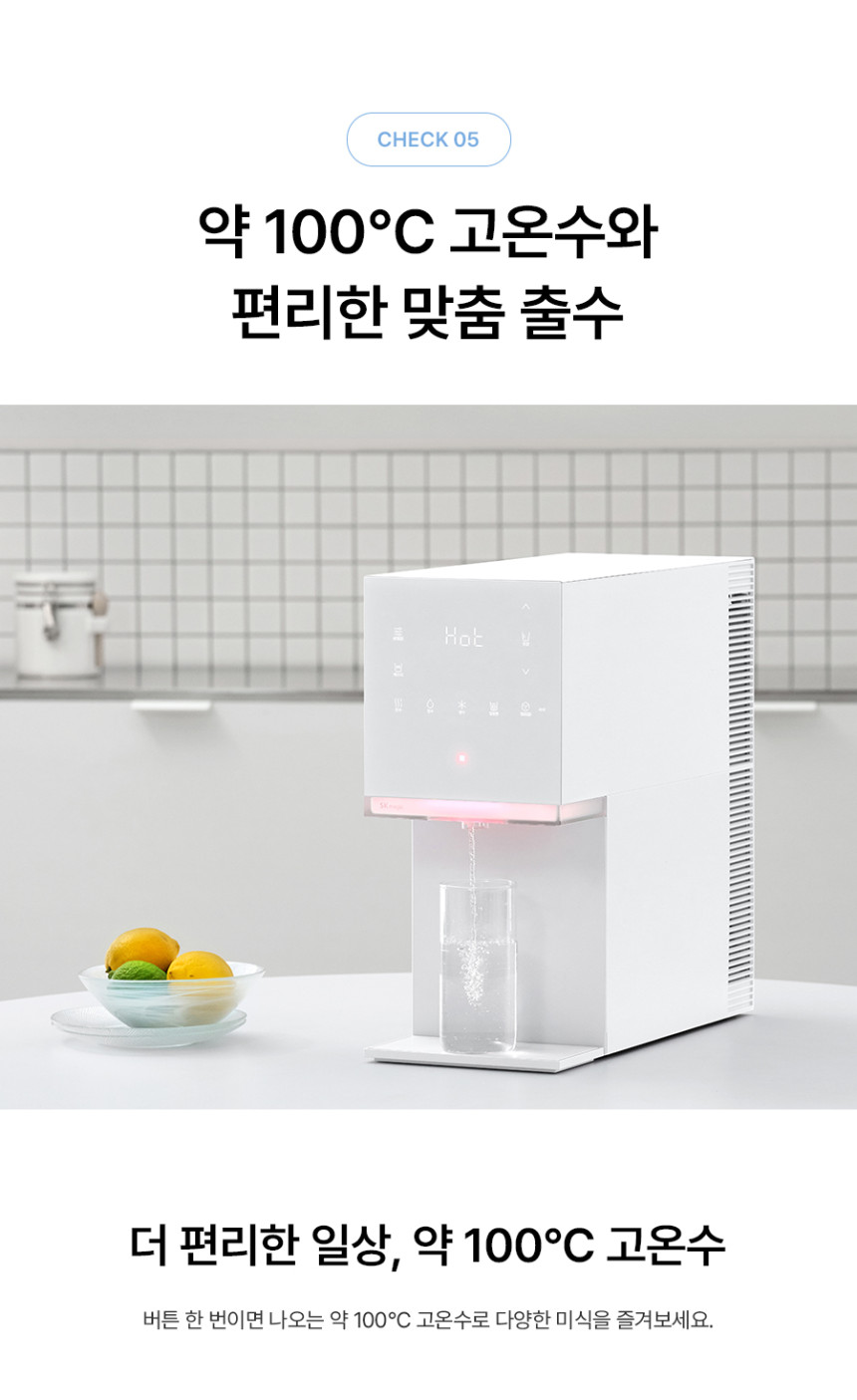 MEGA ICE 얼음정수기 mini 상세 이미지 37