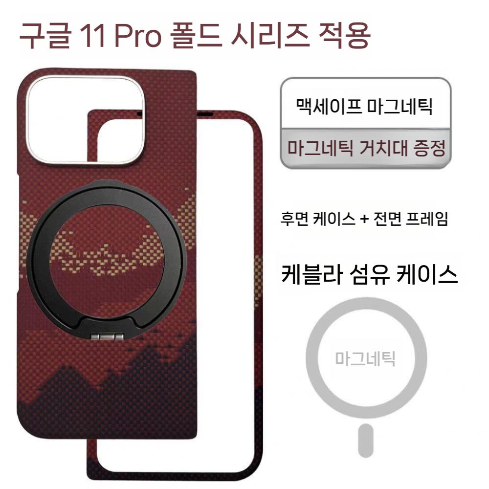 픽셀11 프로 폴드 케이스 카본 파이버 맥세이프 자석 커버 - 상세 이미지 3