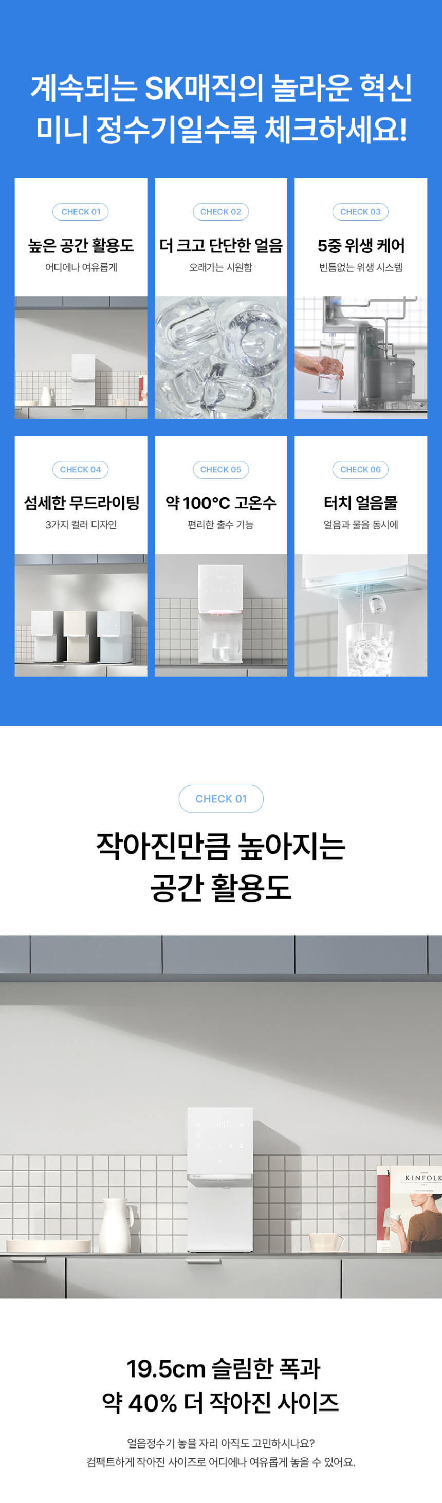 MEGA ICE 얼음정수기 mini 상세 이미지 19