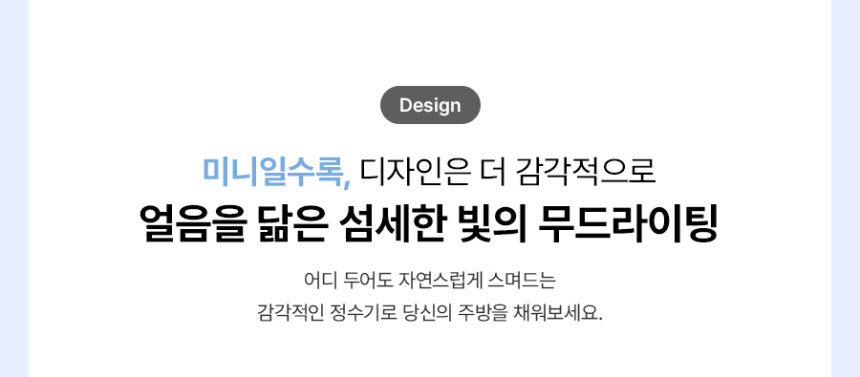 MEGA ICE 얼음정수기 mini 상세 이미지 13