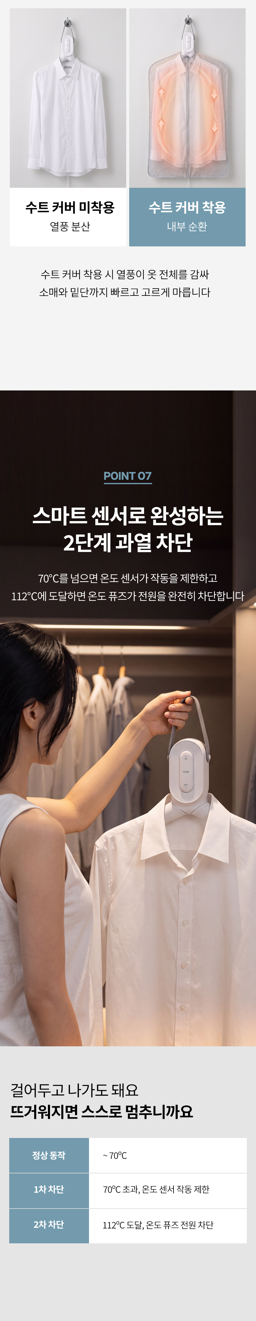 보아르 슈트쏙 99% 탈취 살균 미니 의류관리기 휴대용 소형 건조기 원룸 옷 열풍 고온 상세 이미지 21