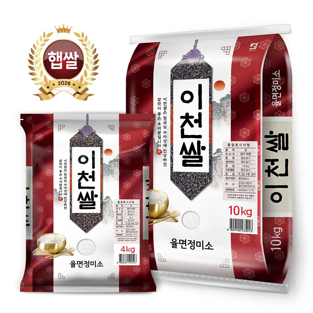 2026년 햅쌀 이천쌀 4kg 10kg 20kg 율면정미소 청년농부직영