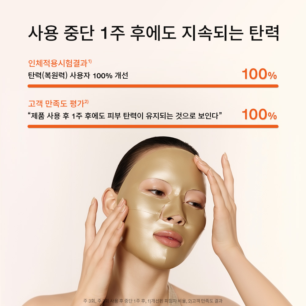 설화수 NEW 자음생크림 콜라겐 마스크 5매 이미지 6