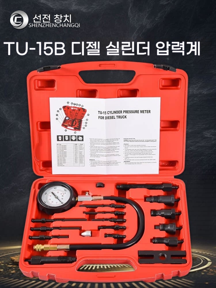 디젤 엔진 실린더 압축 압력 테스터 게이지 세트 기본형 - 상세 이미지 2