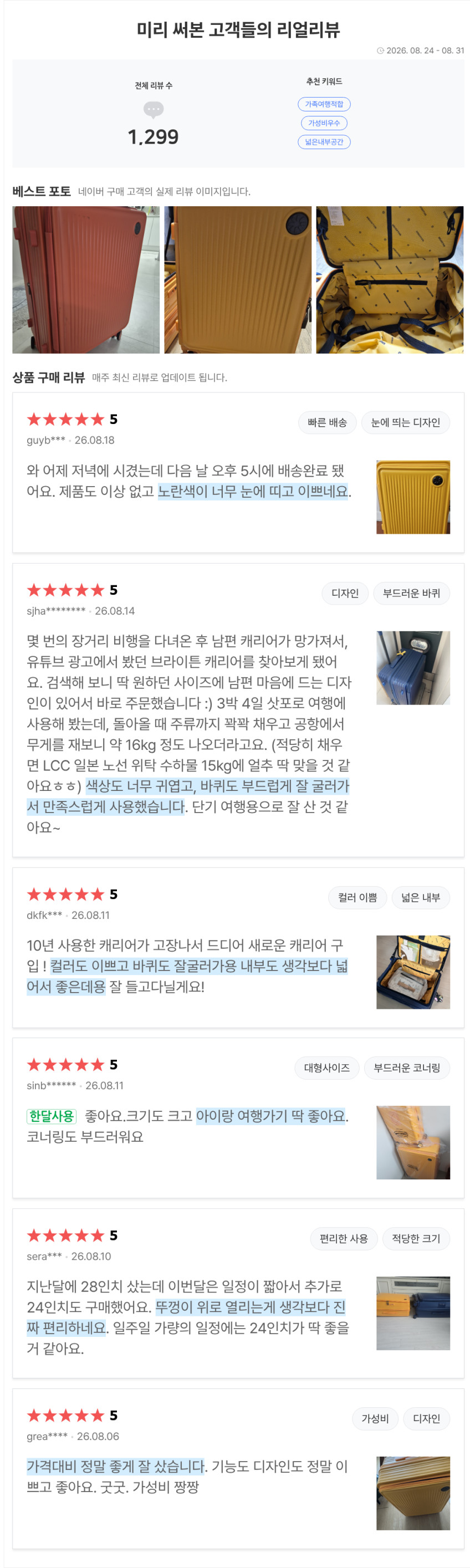 엘론 64cm(24인치) 여행용캐리어 전면오픈 대형수화물 화물용 판매처 상세 정보 이미지 2