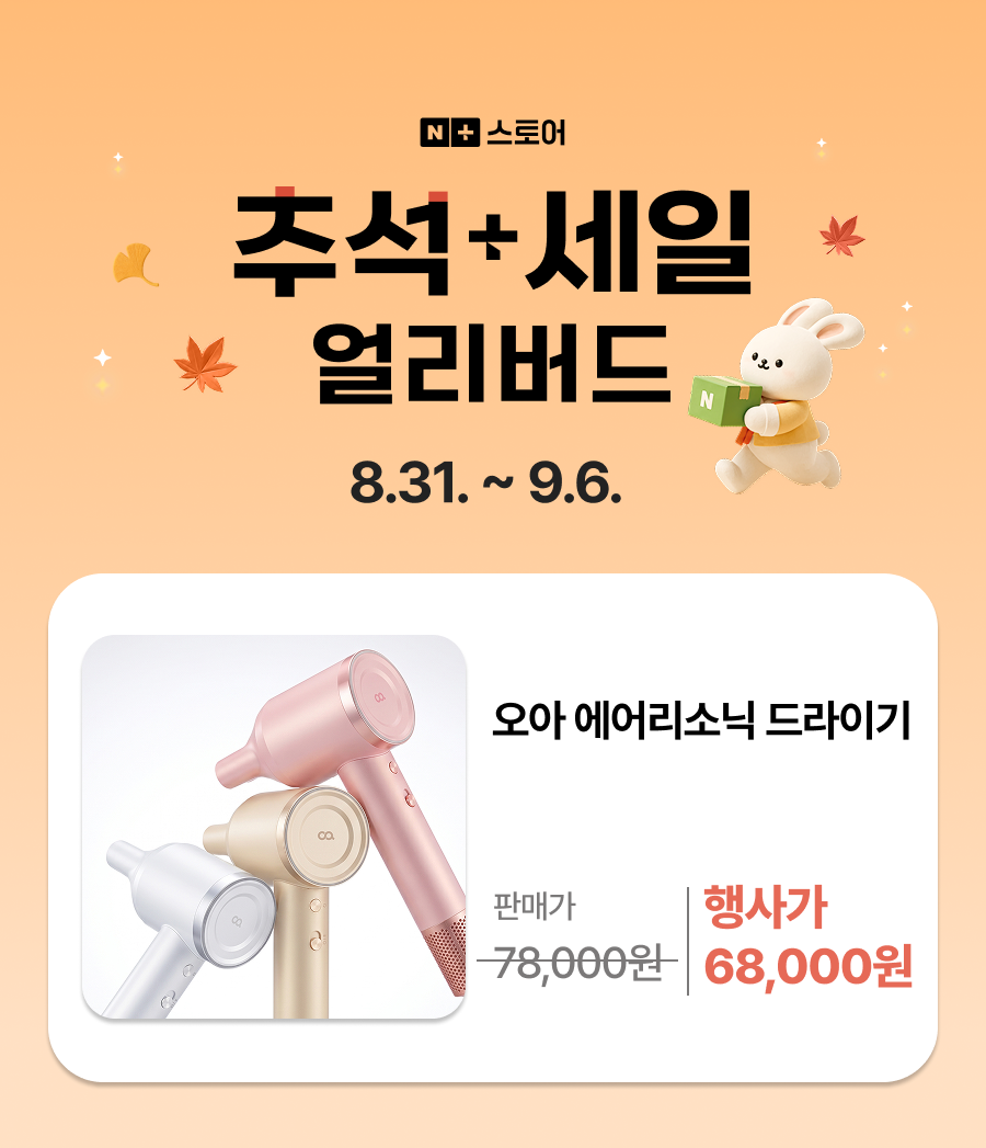 오아 에어리소닉 드라이기 전용 자석 거치대 상세 이미지 3