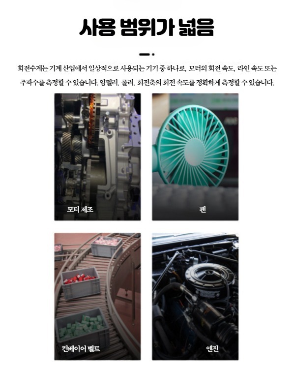 회전측정기 타코메타 접촉식 RPM측정기 비접촉식 선형 속도 레이저 계측 이미지 6