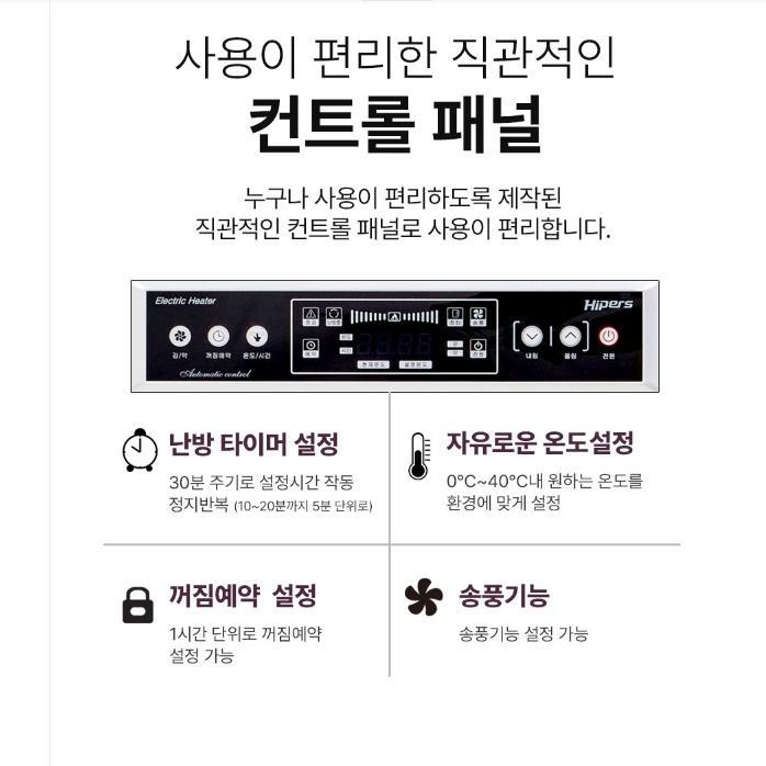 사무실 대형난방기 전기온풍기 국산온풍기 카페스탠드히터 이미지 6