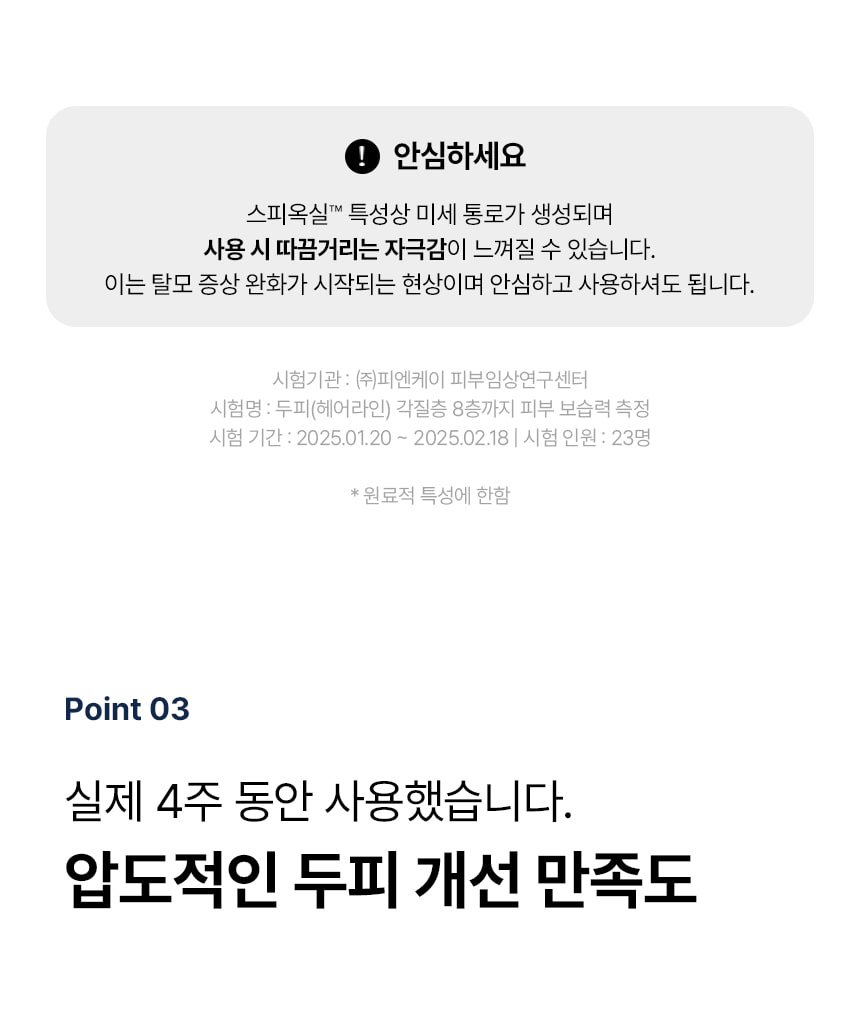 VIVELAB Scalp Spioxyl React Shot 400 - description 24