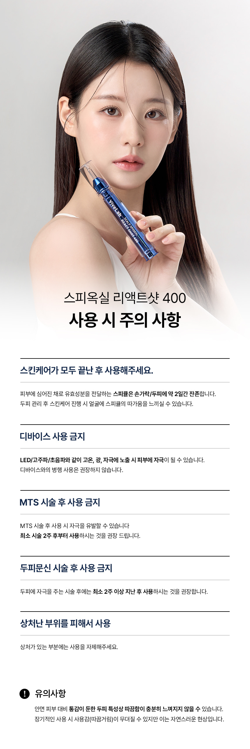 VIVELAB Scalp Spioxyl React Shot 400 - description 31