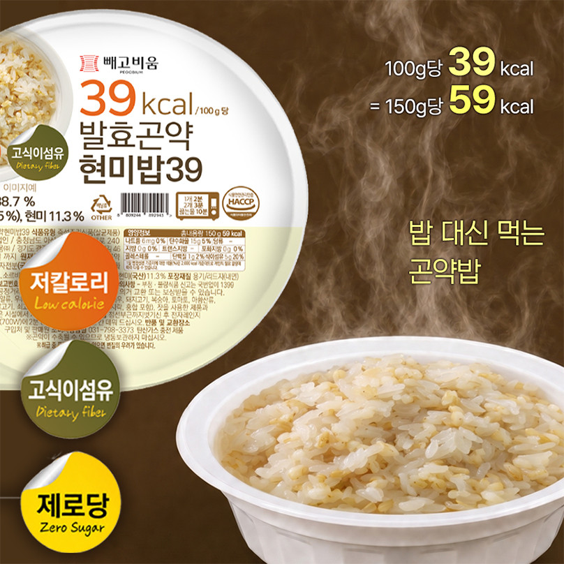 빼고비움 최저 칼로리 100g당 39kcal 발효곤약쌀현미밥39 150g, 10개 사진 2
