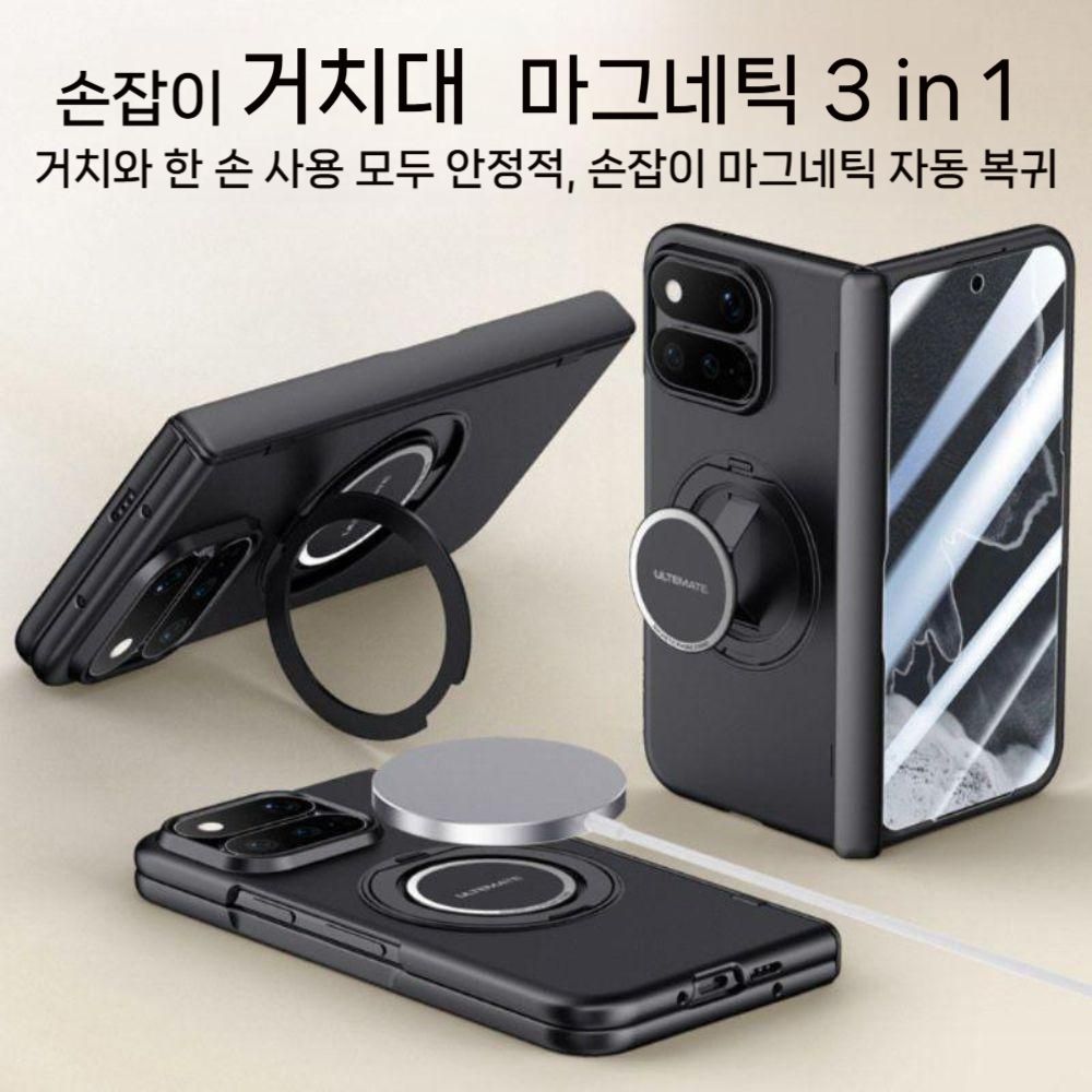 픽셀11 프로 폴드 케이스 액정 필름 일체형 거치대 자석 그립 밴드 힌지 무광 커버 - 상세 이미지 2