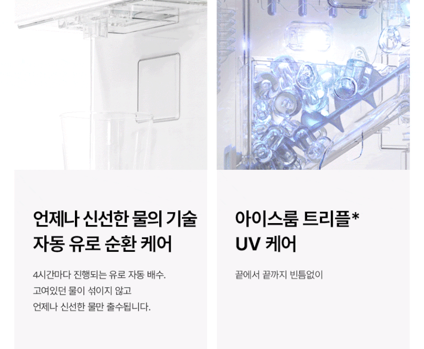 MEGA ICE 얼음 정수기 상세 이미지 18