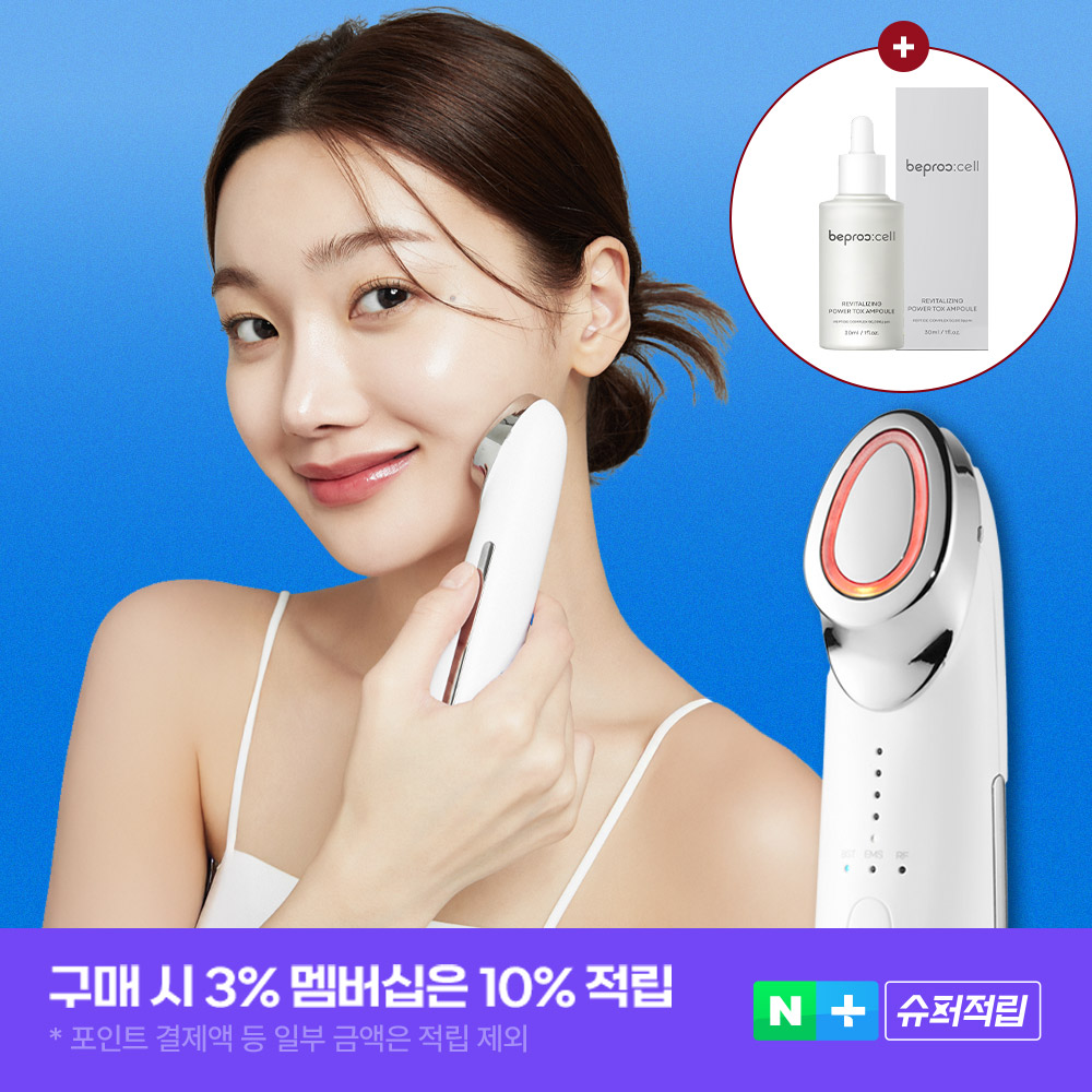 비프록셀 고주파마사지기 갈바닉 뷰티디바이스 얼굴 피부관리기 - 상품 이미지