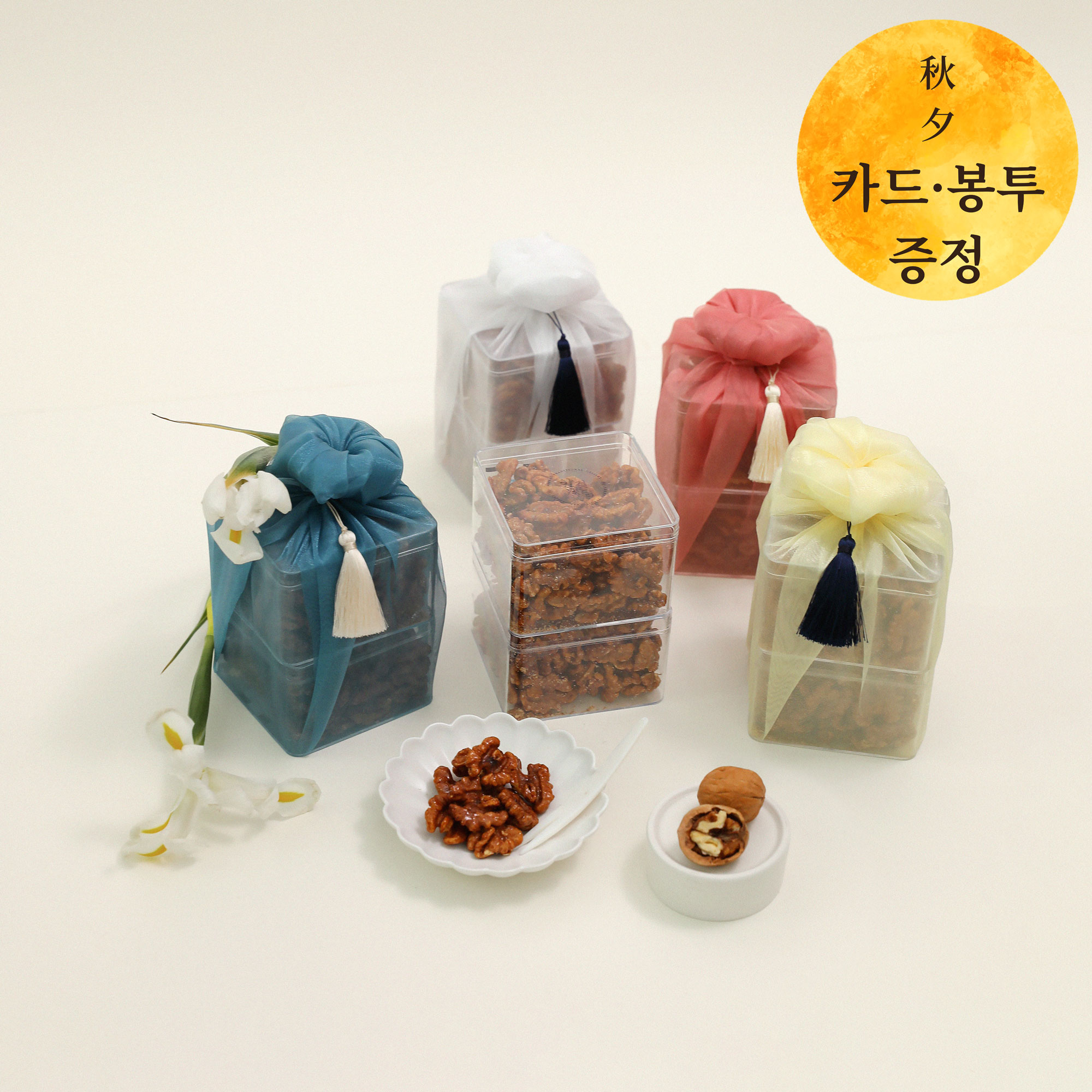 정성 추석 호두 정과 한가위 명절 선물 세트 보자기 포장 결혼 웨딩 돌 상견례 답례품 - 메인 이미지