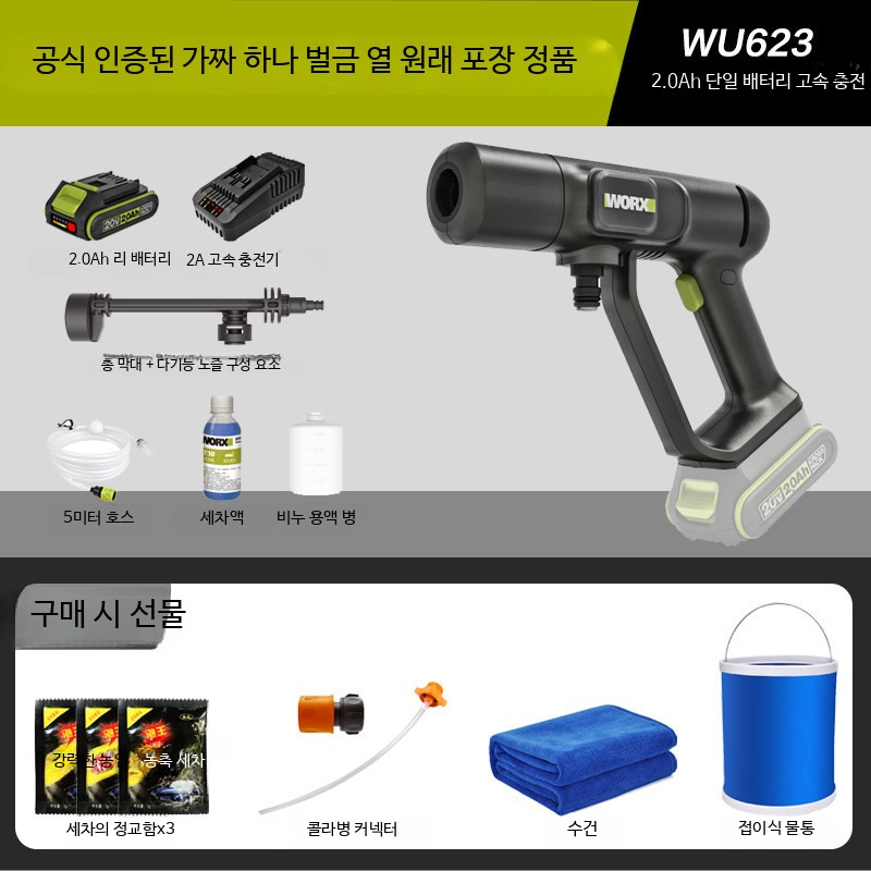 무선 고압 세척기 차량용 충전식 휴대용 전동 분사기 브러시리스 배터리 623 2.0Ah 배터리 1개 부속품 - 상품 이미지