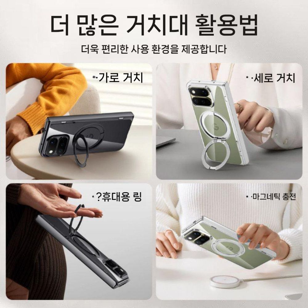 픽셀11 프로 폴드 케이스 액정 필름 통합 자석 거치대 투명 도금 커버 - 상세 이미지 2