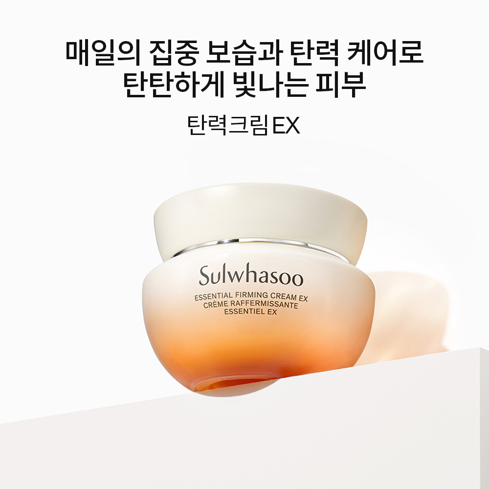 설화수 탄력크림 EX 75ml 기획세트 (탄력크림75 + 윤조에센스8 + 자음수35 + 자음유액35, 단위:ml) - 상세 이미지 3