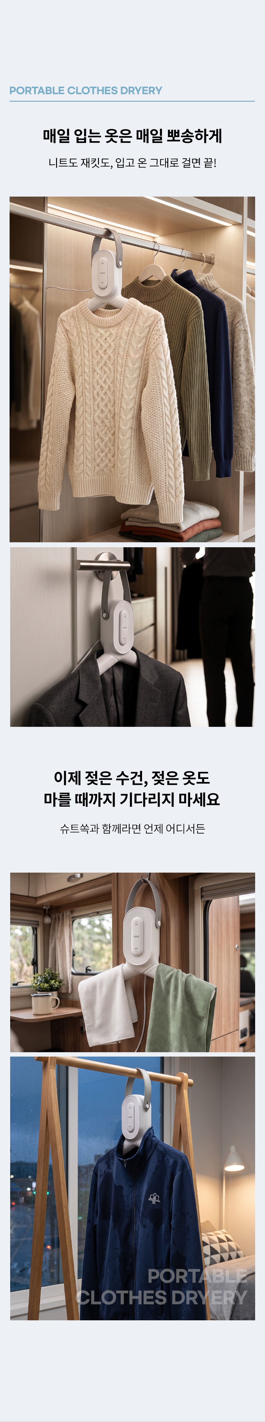 보아르 슈트쏙 99% 탈취 살균 미니 의류관리기 휴대용 소형 건조기 원룸 옷 열풍 고온 상세 이미지 23