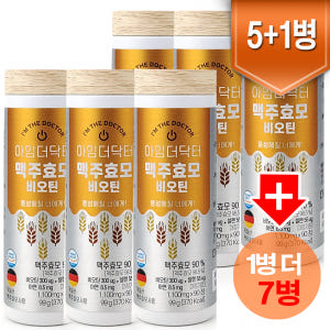 아임더닥터 맥주효모 1병 독일 맥주효모 비오틴 90% 환 분말 모발 99... 맛있게 먹은 솔직 후기 - 상품 이미지 1