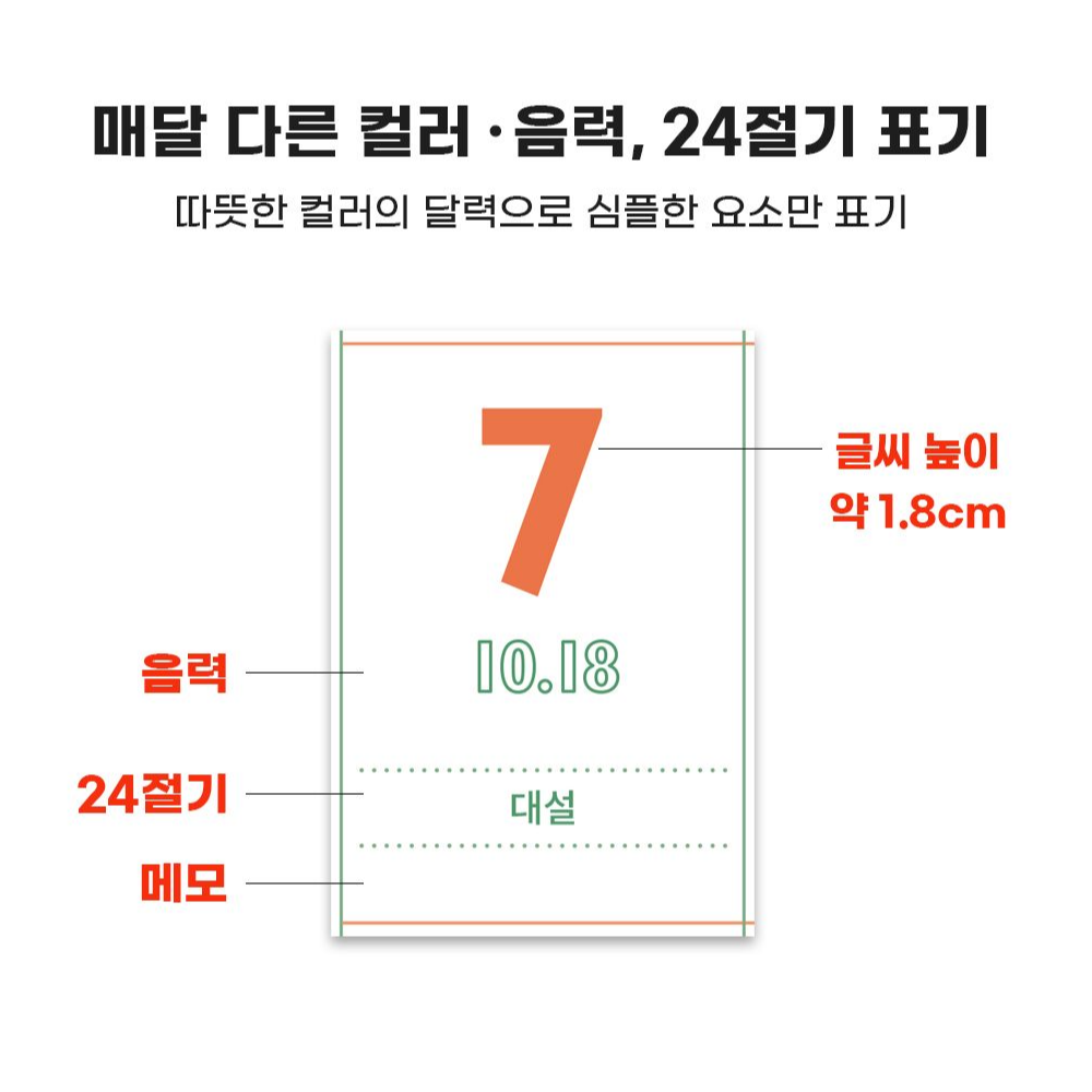 2027년 벽걸이달력 대형 A3 27년 큰 벽달력 2027 음력 캘린더 레트로, 1개 - 상세 이미지 3