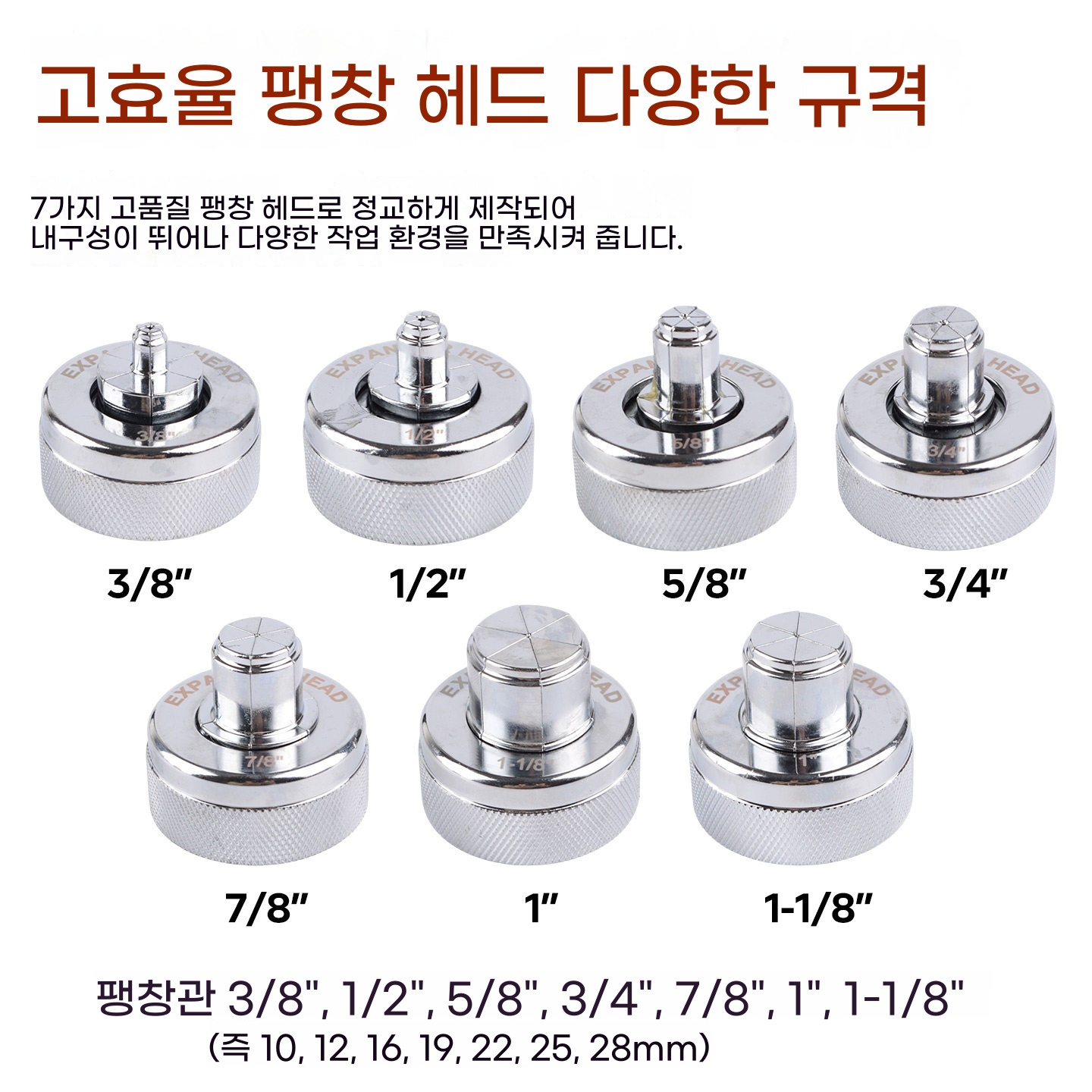 수동 유압 확관기 동관 알루미늄관 배관 에어컨 냉동 - 상세 이미지 5