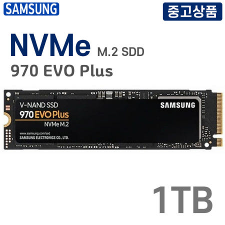 [중고]삼성정품 970EVOPlus M.2 NVMe SSD 1TB 중고상품