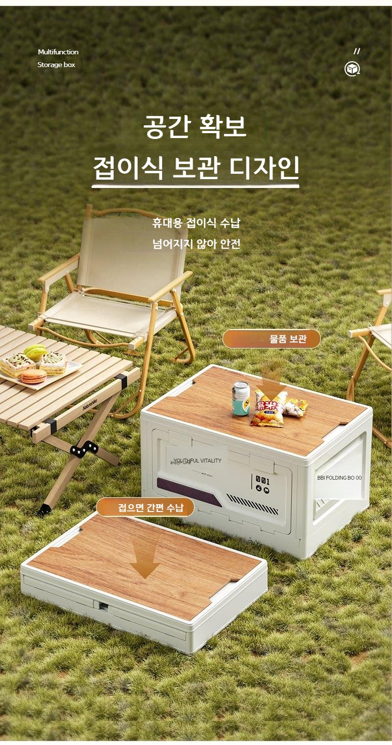 차량용 캠핑 수납함 트렁크 정리 대형 접이식 라이트화이트 나무뚜껑 - 상세 이미지 4