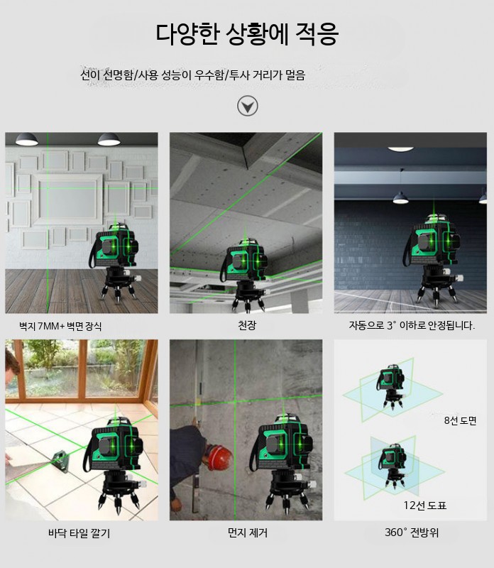 그린 레이저 레벨기 12라인 자동 수평 수직 고정밀 벽걸이 라인투사 측정기 적외선 8선 - 상세 이미지 4