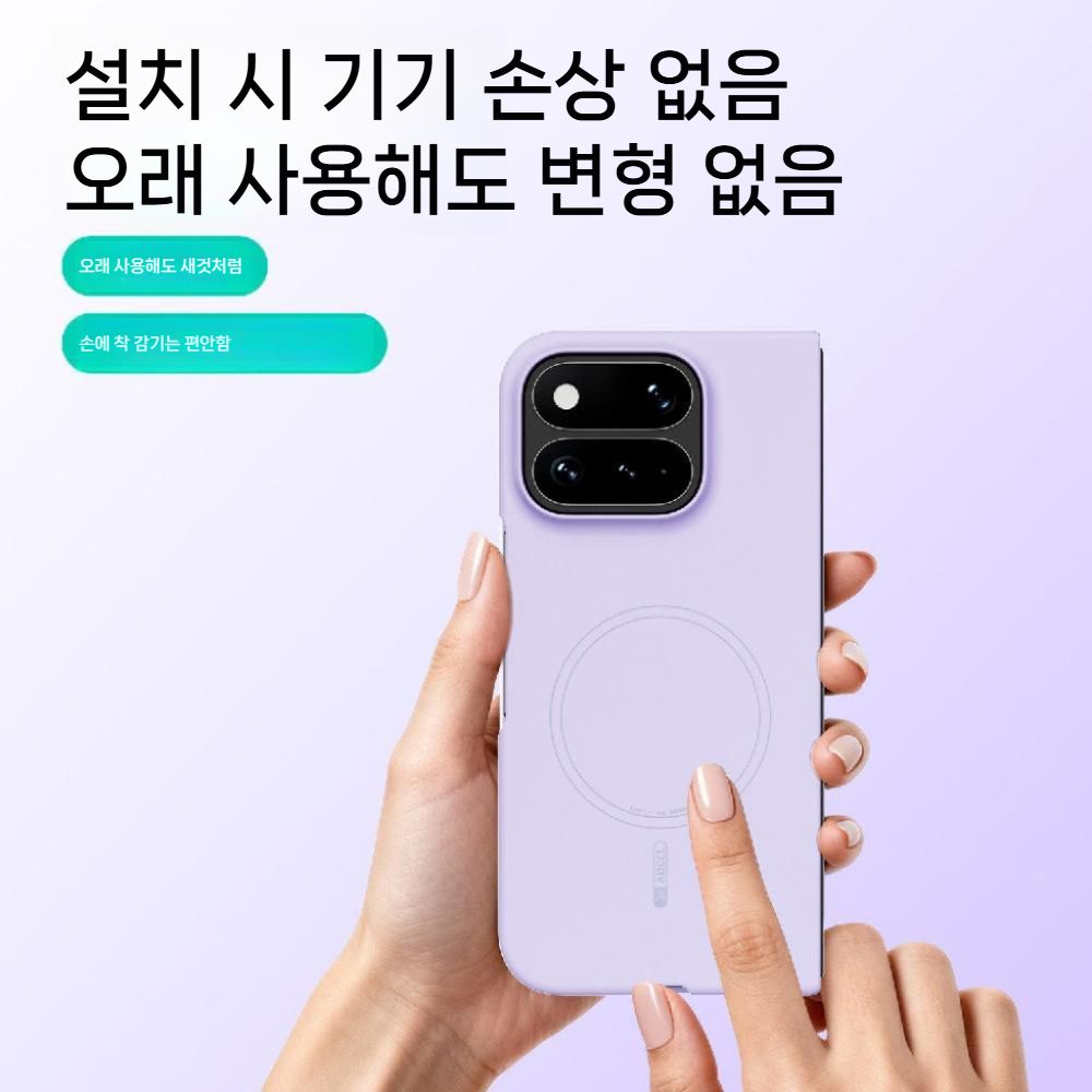 픽셀11 프로 폴드 케이스 보호 스크린 스킨 마그네틱 매트 커버 - 상세 이미지 4