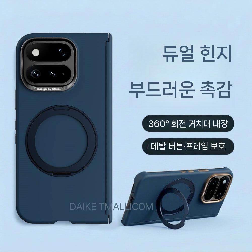 픽셀11 프로 폴드 케이스 듀얼 힌지 센터 메탈 버튼 거치대 하드 커버 - 상세 이미지 2