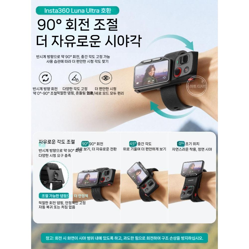 인스타360 루나 프로 울트라 분할 화면 손목 스트랩 회전 거치대 확장 리모컨 스크린 - 상세 이미지 3