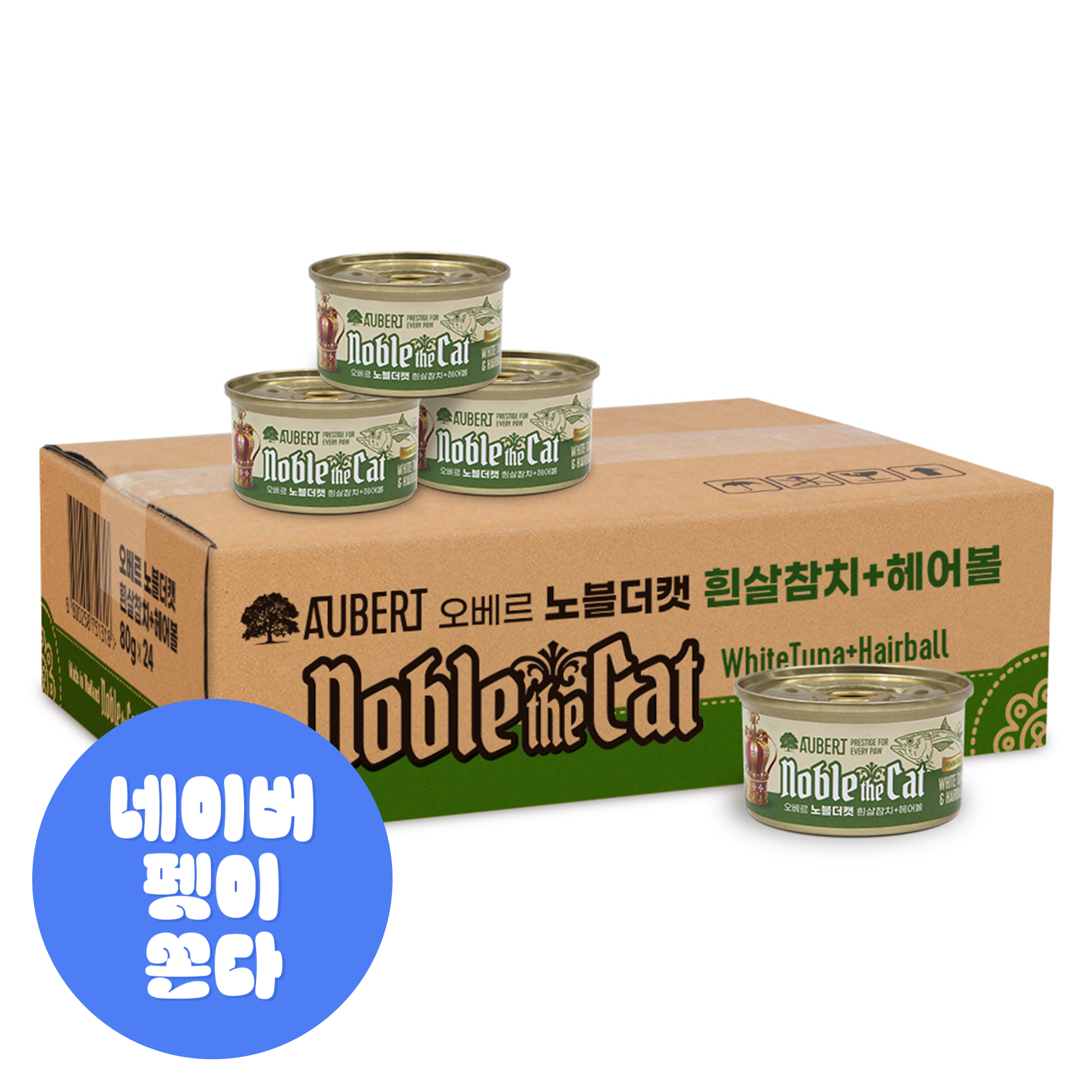 오베르 더노블캣 프리미엄 고양이캔 흰살참치+헤어볼, 80g, 24개 - 상품 이미지