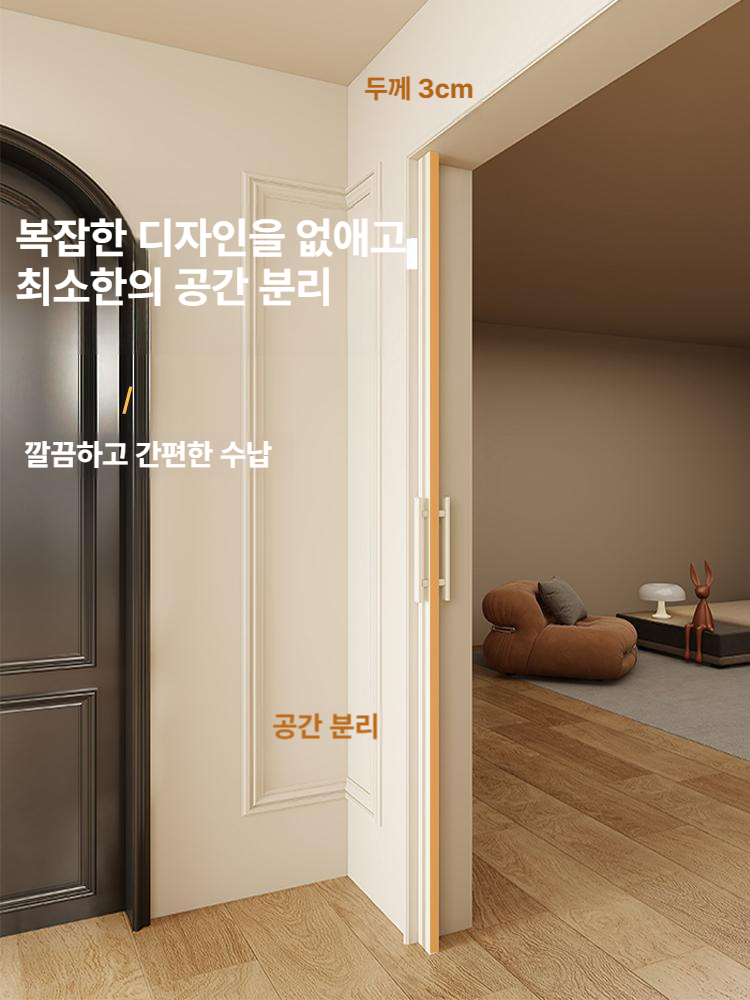 무타공 자석 접이식 문 방풍 방음 주방 침실 공간분리 가림막 딥스페이스그레이 자석 B 벽 0-100cm 110x180 cm - 상세 이미지 3