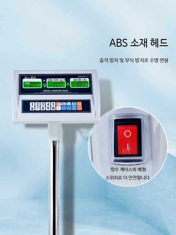 고정밀 산업용 전자저울 농가용 물류용 30kg 측정 60kg 1g 정확도 상판 30x40cm - 상세 이미지 4