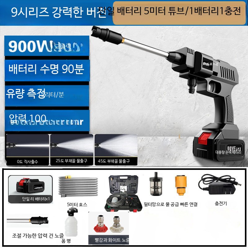 충전식 전동분무기 무선 세차 농업용 고압 살수 소독 휴대용 배터리 원예 스프레이 약제 살포기 1배터리 1충전 5m관 - 상품 이미지