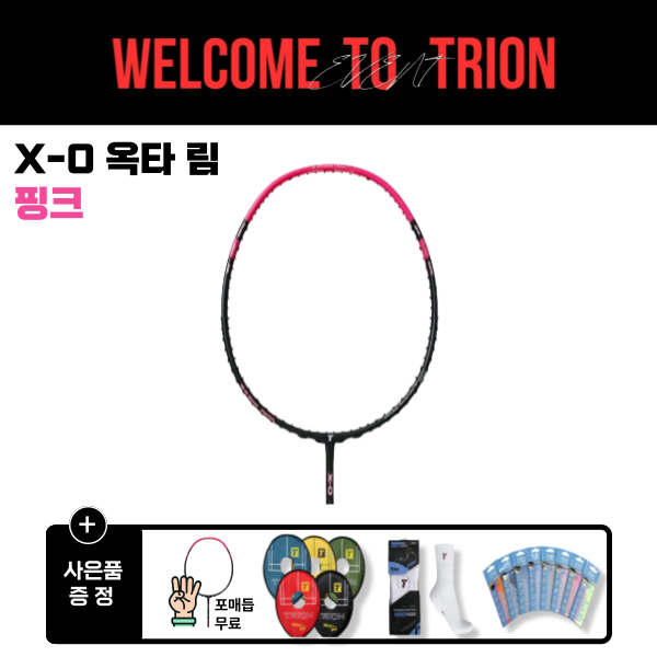X-0 스파이더 옥타림 핑크 배드민턴라켓 4매듭