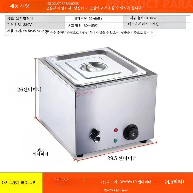 사각 업소 중탕기 전기 워머기 중국집 짜장 소스 보온 스텐 식당 2구 - 상세 이미지 3