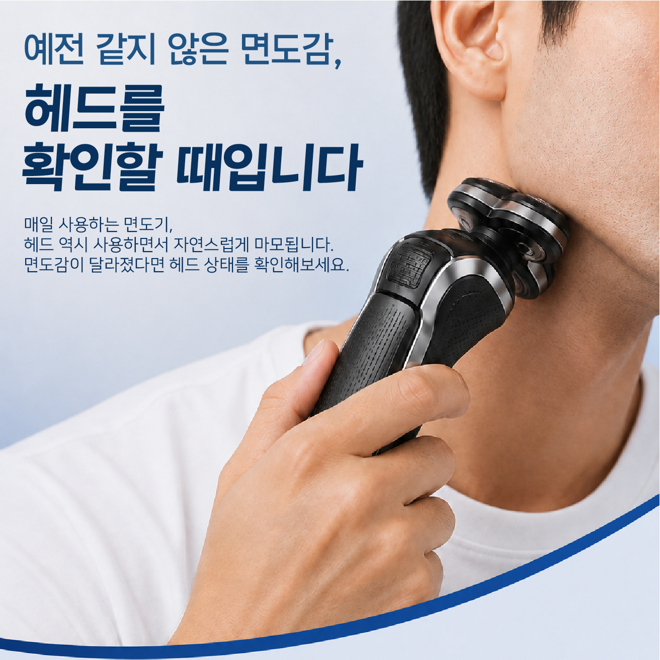 [호환] 필립스 전기면도기 헤드 교체 S5000 S7000 S9000 시리즈 - 상세 이미지 3