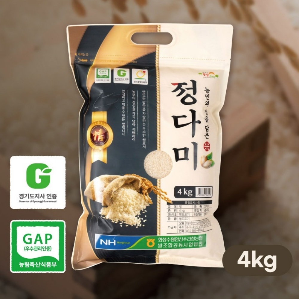 정다미 저아밀로스미 최근 도정 쌀 10키로 4키로 도정일 짧은 쌀 찰진 4kg, 1개 - 상세 이미지 2