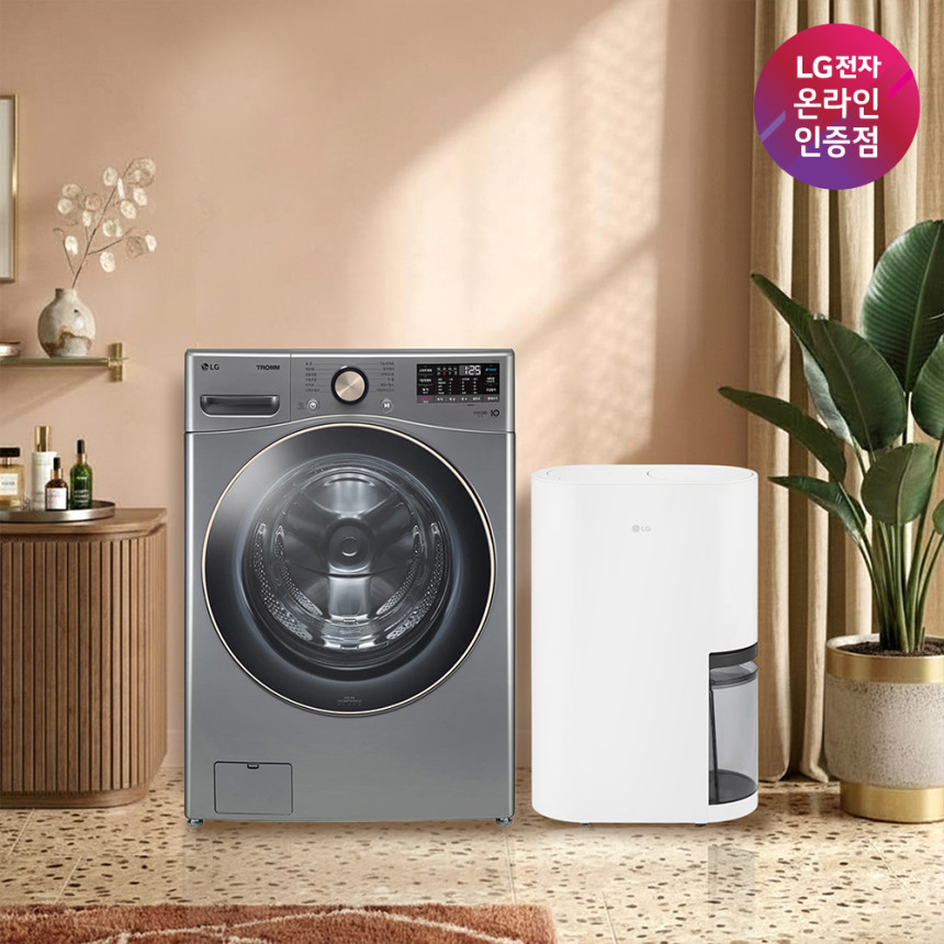 LG 트롬 세탁기 + LG 휘센 오브제컬렉션 제습기 (F24VDLPR + DQ256MWGA) 사진 1