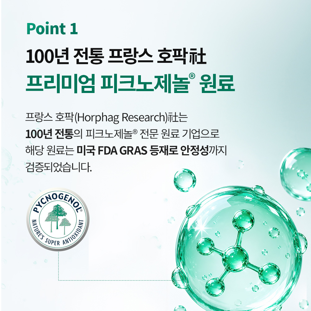 닥터브라이언 피크노제놀 100mg 호팍사 프랑스 해안 소나무껍질 60캡슐, 2개 - 상세 이미지 3
