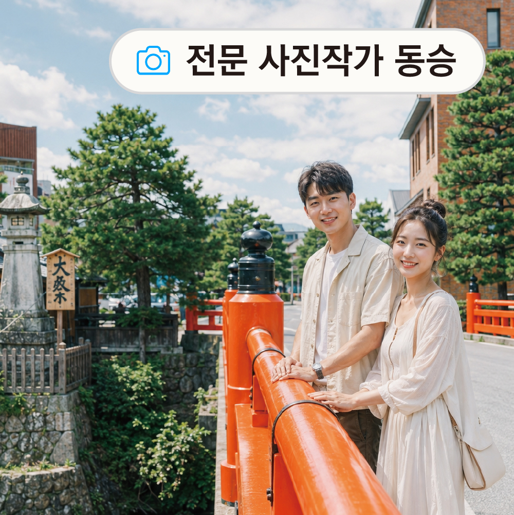 [매일출발/통행료포함] 나고야 히다 다카야마N세계문화유산 시라카와고 1일 버스투어 유투어버스 - 상세 이미지 5