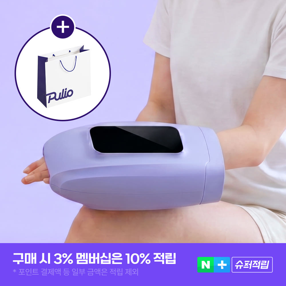 풀리오 손 마사지기 V1